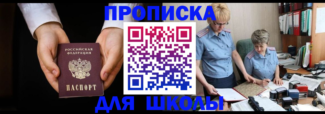 временная регистрация надежно в Мелеузе